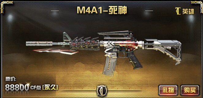 M4A1-死神