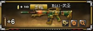 M4A1-武圣