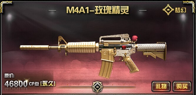 M4A1-玫瑰精灵