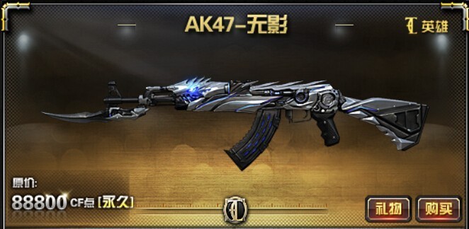 AK47-无影