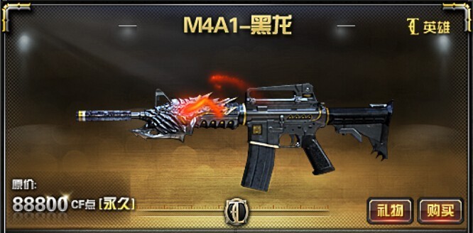 M4A1-黑龙