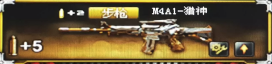 M4A1-猎神