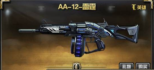 AA-12-雷霆